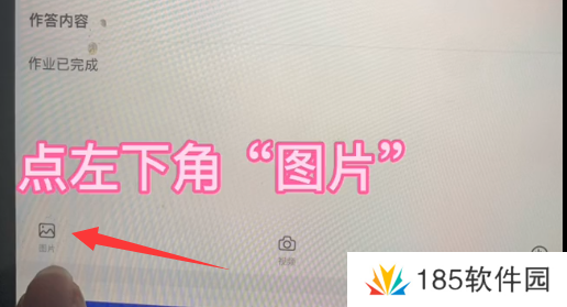 智慧中小学怎么提交作业