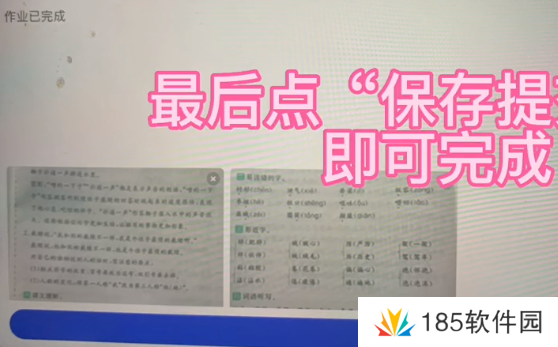 智慧中小学怎么提交作业