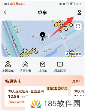 摩拜单车退押金怎么退2022