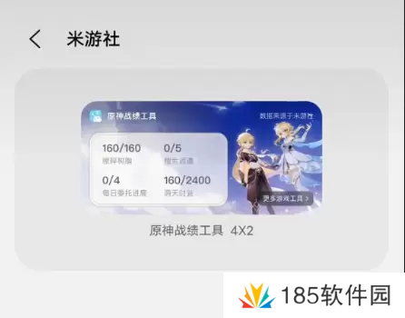 米游社原神小组件怎么设置