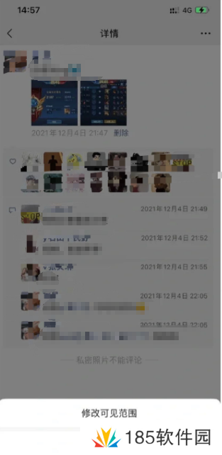 微信朋友圈怎么修改可见范围