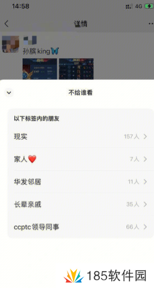 微信朋友圈怎么修改可见范围
