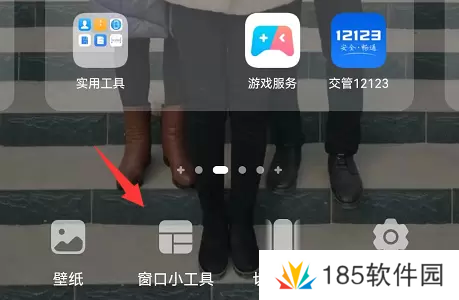 米游社原神小组件怎么设置