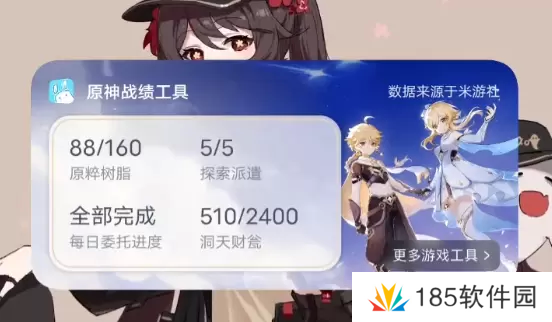 米游社原神小组件怎么设置