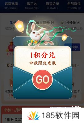 支付宝中秋节付款码皮肤怎么获取