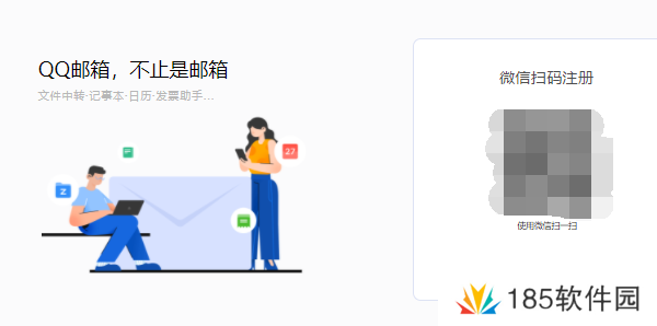 QQ邮箱怎么注册