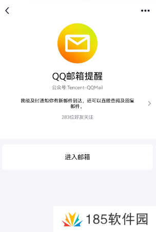QQ邮箱怎么注册