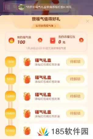 支付宝福气乐园怎么玩