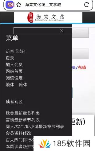 海棠文学小说网站入口2023