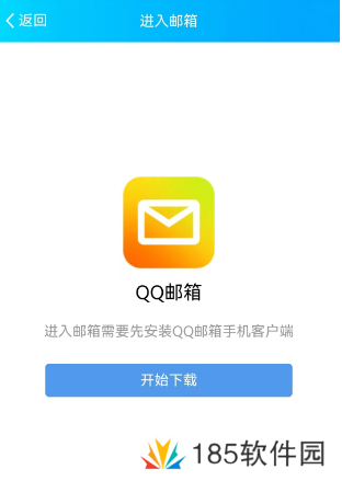 QQ邮箱怎么注册