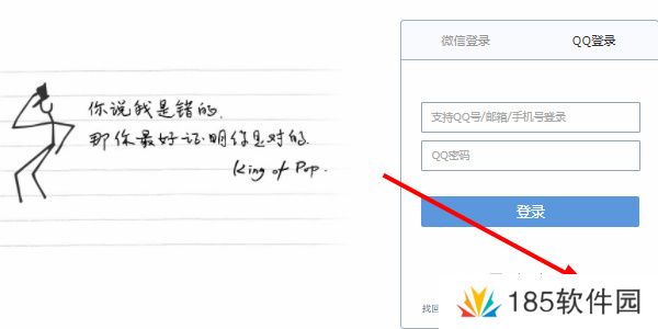 QQ邮箱怎么注册