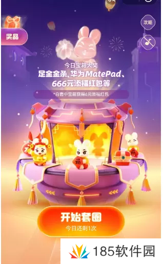 支付宝福气乐园怎么玩