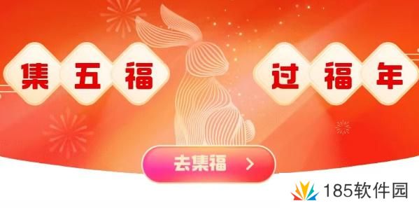 最新支付宝集五福怎么玩-2023支付宝集五福攻略