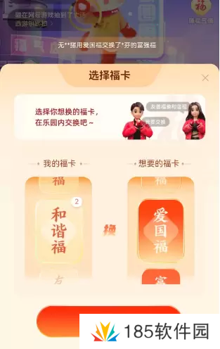 支付宝福气乐园怎么玩