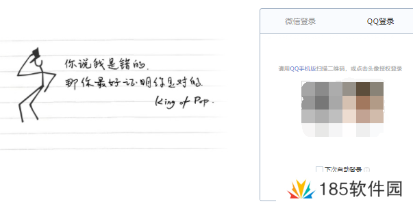 QQ邮箱怎么注册