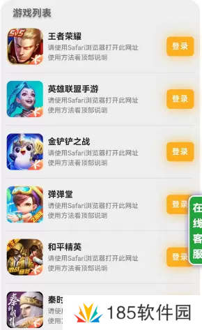 上号神器怎么使用