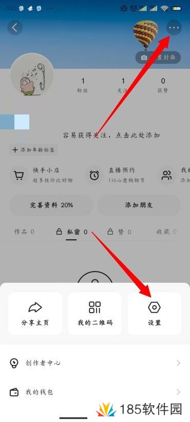 快手怎么开通直播