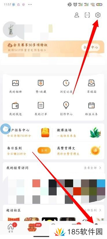 微博怎么改密码