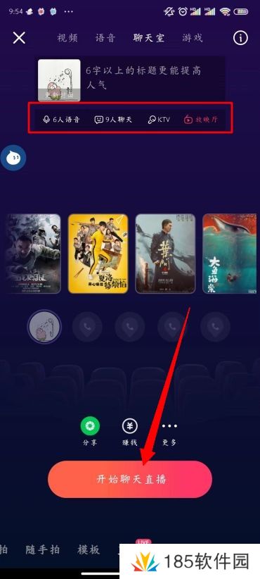 快手怎么开通直播