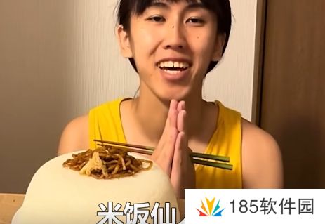 米饭仙人是什么梗网络用语-米饭仙人梗意思及出处分享