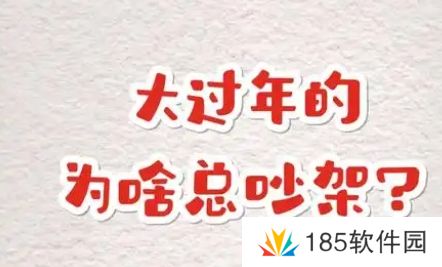 网络用语大过年的是什么梗