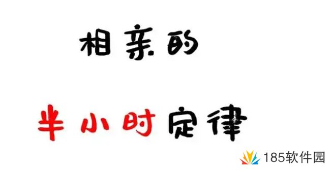 相亲百分百满意定律是什么梗网络用语-相亲百分百满意定律梗意思及出处分享