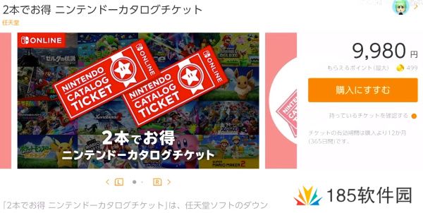 Switch游戏兑换券怎么买