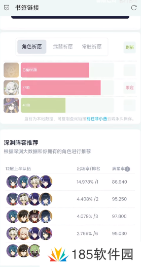 原神抽卡分析链接获取方法