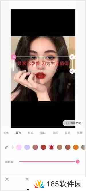 一甜相机字体颜色怎么调