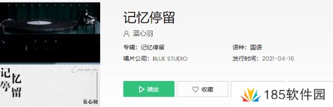 抖音记忆好像过了很久-好像从没为我停留是什么歌-记忆停留歌曲信息介绍