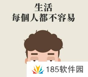 都不容易是什么梗网络用语-都不容易梗意思及出处分享