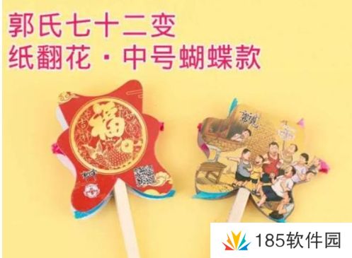 郭氏纸翻花七十二变是什么梗网络用语-郭氏纸翻花七十二变梗意思及出处分享